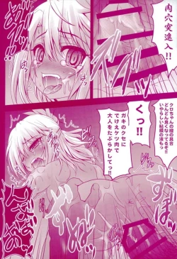 Page 34 of Prisma Lovers Prisma Illya Soushuuhen