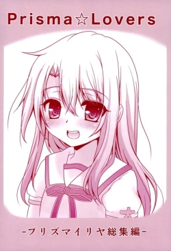 Page 44 of Prisma Lovers Prisma Illya Soushuuhen