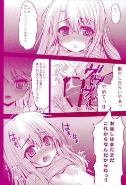 Page 48 of Prisma Lovers Prisma Illya Soushuuhen