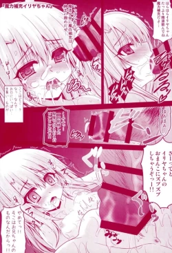 Page 61 of Prisma Lovers Prisma Illya Soushuuhen