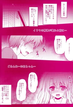 Page 66 of Prisma Lovers Prisma Illya Soushuuhen