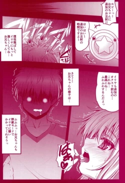 Page 71 of Prisma Lovers Prisma Illya Soushuuhen