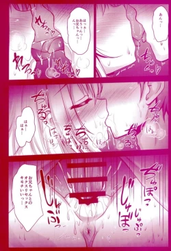 Page 74 of Prisma Lovers Prisma Illya Soushuuhen