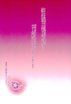 Page 77 of Prisma Lovers Prisma Illya Soushuuhen