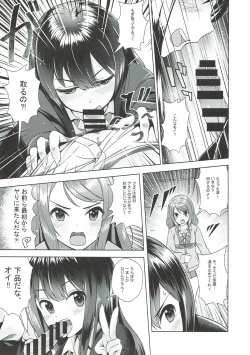 Page 4 of Rin to Ren