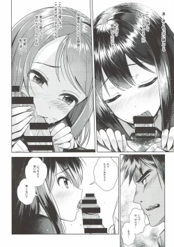 Page 7 of Rin to Ren