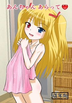 Page 27 of Anchan Aratte