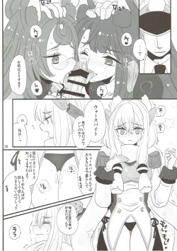 Page 19 of Kemonini Kuubo no Suki na Koto