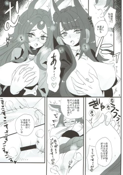 Page 8 of Kemonini Kuubo no Suki na Koto