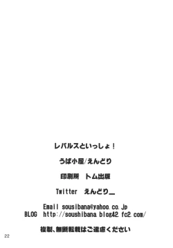 Page 22 of Repulse to Issho!