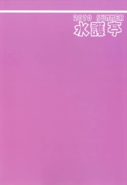 Page 28 of Momo no Kajuen