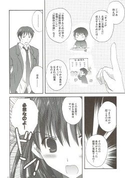 Page 11 of Yuuutsu no Owari