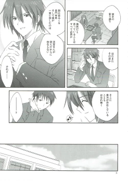 Page 14 of Yuuutsu no Owari