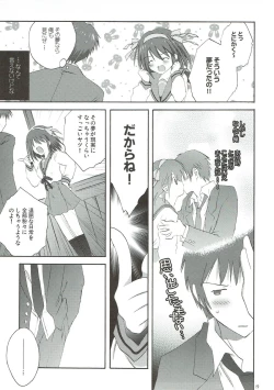 Page 18 of Yuuutsu no Owari