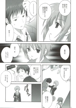 Page 20 of Yuuutsu no Owari