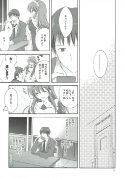 Page 22 of Yuuutsu no Owari