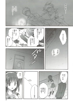 Page 27 of Yuuutsu no Owari