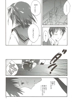 Page 31 of Yuuutsu no Owari