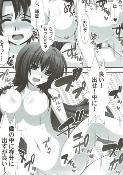 Page 12 of Scathach Shishou ni Maryoku Kyoukyuu!