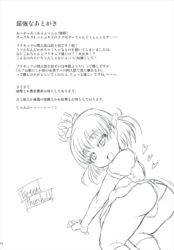 Page 25 of Mecha Kuso Bitch Mirai-chan