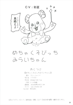 Page 26 of Mecha Kuso Bitch Mirai-chan