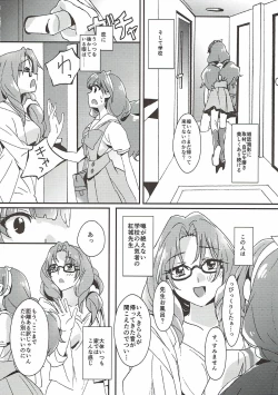 Page 17 of Sensei to Atashi