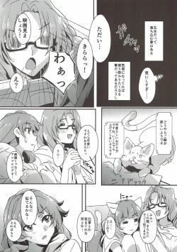 Page 31 of Sensei to Atashi