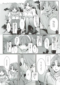 Page 58 of Sensei to Atashi