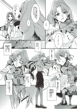 Page 64 of Sensei to Atashi