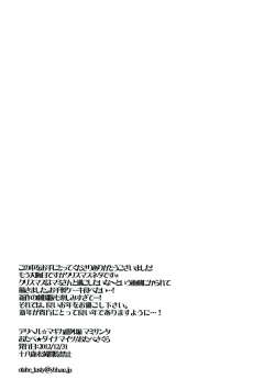 Page 7 of Deli heal Magica Bangaihen Mami Santa