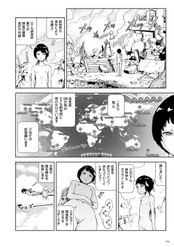 Page 104 of Momohime