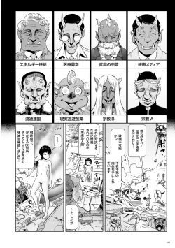 Page 110 of Momohime