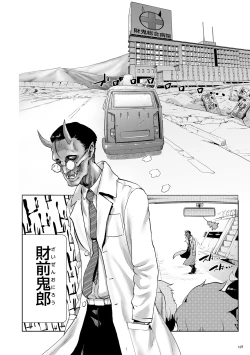 Page 138 of Momohime