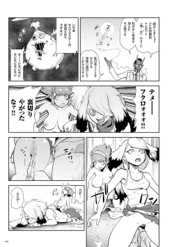 Page 143 of Momohime