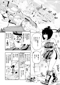Page 54 of Momohime