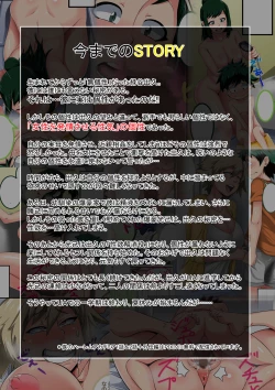 Page 2 of Boku no Harem Academia Bakugou Mama to no Natsuyasumi "Zenpen"