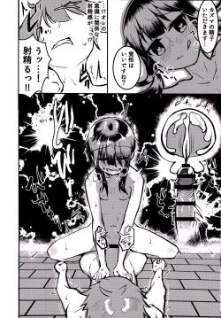 Page 19 of Megumin vs Saimin Slime