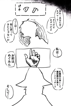 Page 4 of Megumin vs Saimin Slime