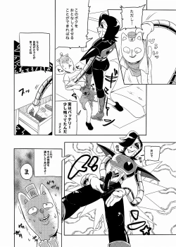 Page 4 of 反逆のバーガーパンツ