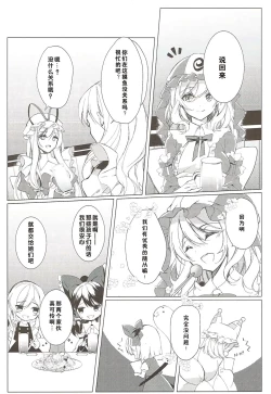 Page 4 of Sakeguse ga Warui Kanojo wa Ari? Nashi?