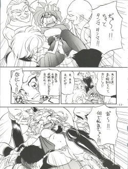 Page 15 of BTB-19.3 Kyou no Ohiru wa Naani