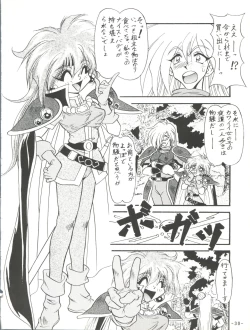 Page 32 of BTB-19.3 Kyou no Ohiru wa Naani