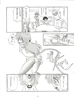 Page 9 of BTB-19.3 Kyou no Ohiru wa Naani