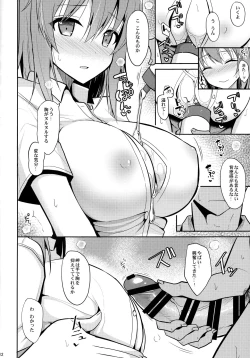 Page 11 of Iyashi Style