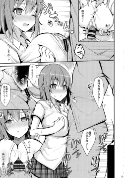 Page 12 of Iyashi Style