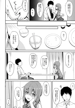 Page 5 of Iyashi Style