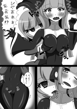 Page 6 of Marunomi Musume no Seitai Chousa Houkokusho 2