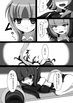 Page 7 of Marunomi Musume no Seitai Chousa Houkokusho 2