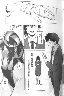 Page 12 of BOUNCER!| BOUNCER! 兔子的防身棒