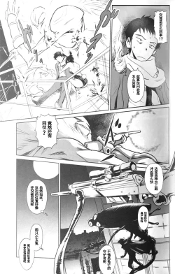 Page 18 of BOUNCER!| BOUNCER! 兔子的防身棒